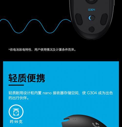 无线鼠标耗电如何计算？  第2张
