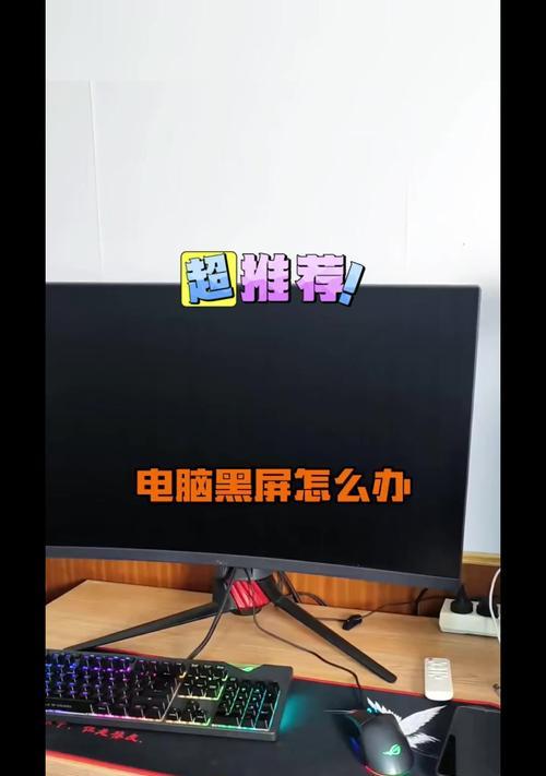 电脑黑屏时如何继续播放音乐？  第3张