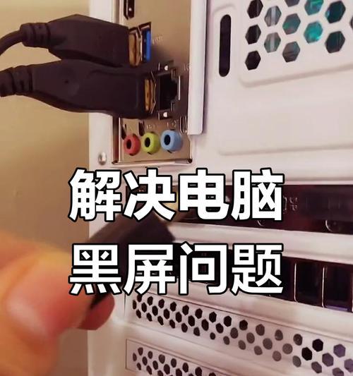 电脑黑屏时如何继续播放音乐？  第2张