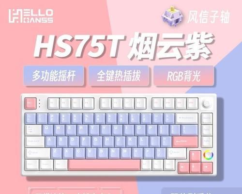 雨75键盘属于哪种机械键盘？  第3张