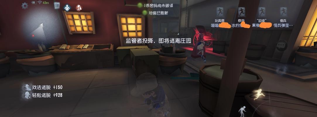 第五人格监管者角色在笔记本电脑上的操作方法是什么？  第3张