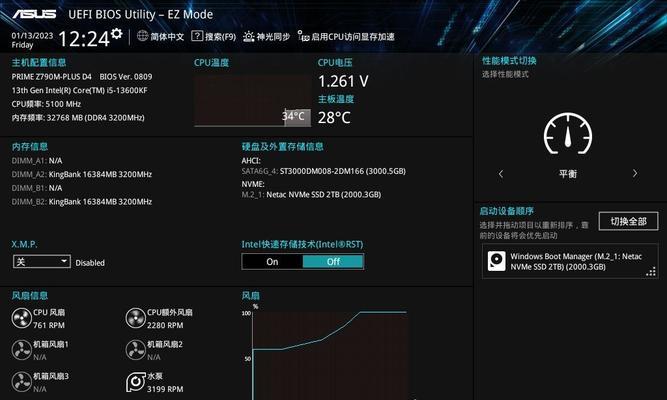 电脑高性能模式下CPU温度高怎么解决？  第3张