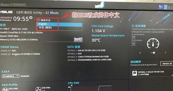 华硕主板BIOS如何关闭开机动画？关闭后会有什么影响？  第1张
