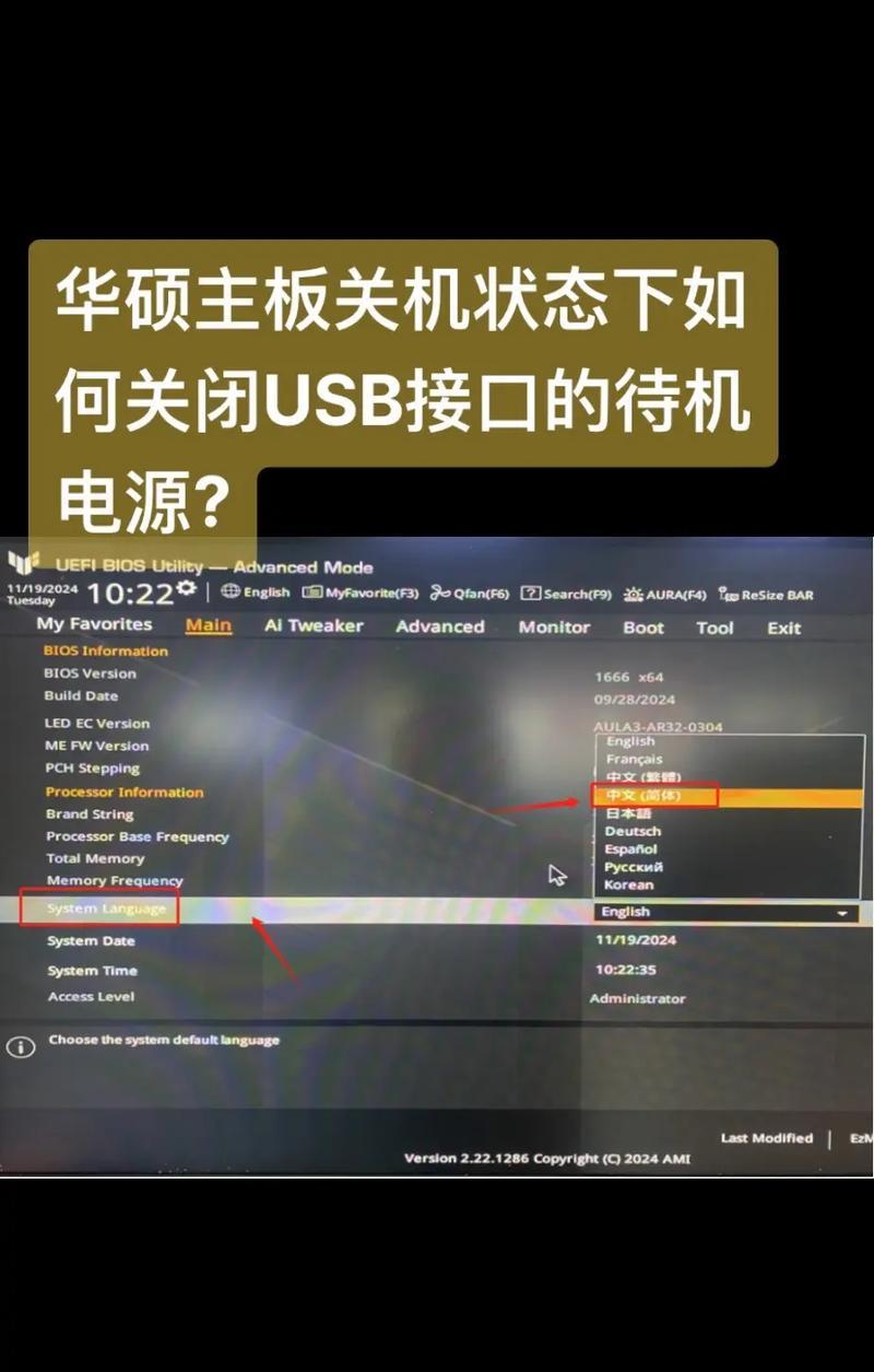 华硕主板BIOS如何关闭开机动画？关闭后会有什么影响？  第3张