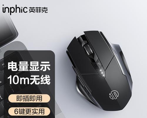 英菲克无线鼠标不亮了怎么办？如何快速排查故障？  第1张