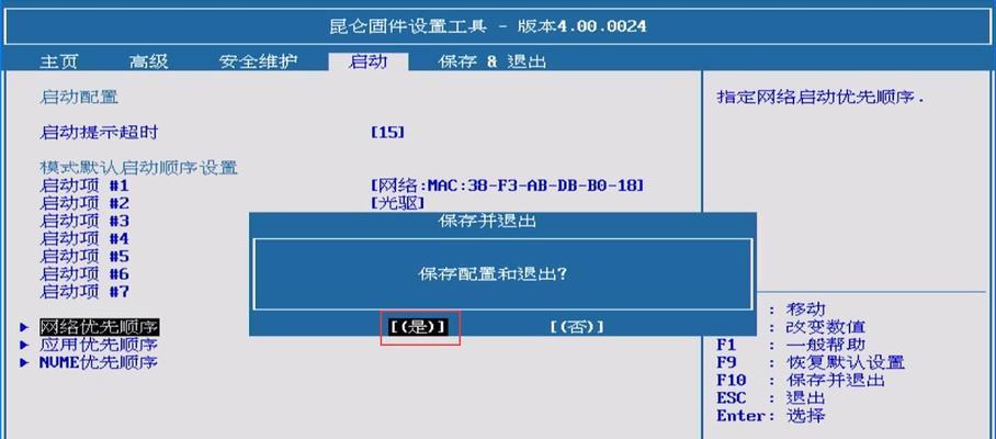 更换台式电脑网卡的步骤是什么？更换后需要进行哪些设置？  第1张