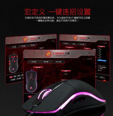 笔记本玩游戏鼠标同步问题如何解决？需要哪些步骤？  第2张