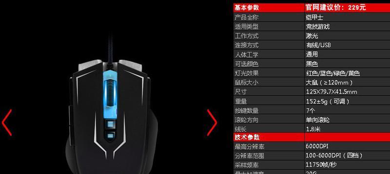 笔记本玩游戏鼠标同步问题如何解决？需要哪些步骤？  第3张