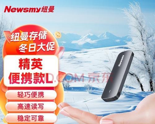 便捷高速移动硬盘使用方法？如何确保数据传输速度？  第3张