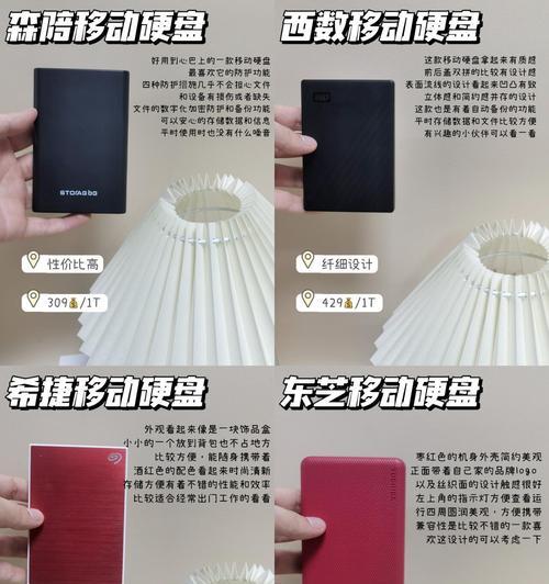 便捷高速移动硬盘使用方法？如何确保数据传输速度？  第2张
