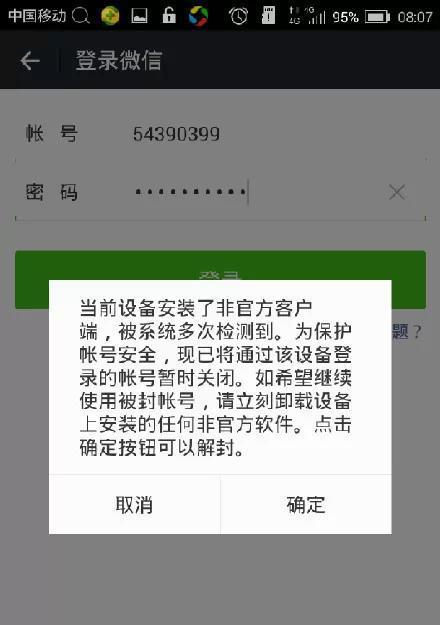 主板被锁后如何解封？  第3张