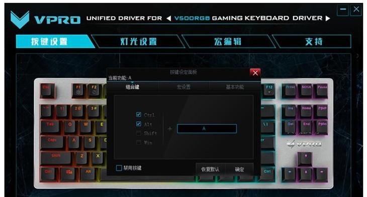 键盘驱动连接设备的步骤是什么？  第1张