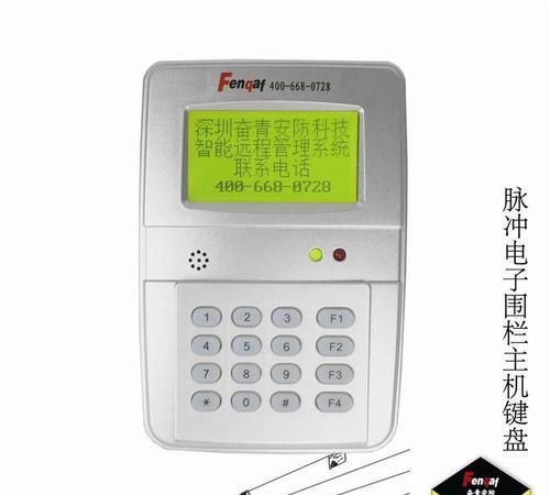 电子围栏键盘的密码设置方法是什么？  第1张