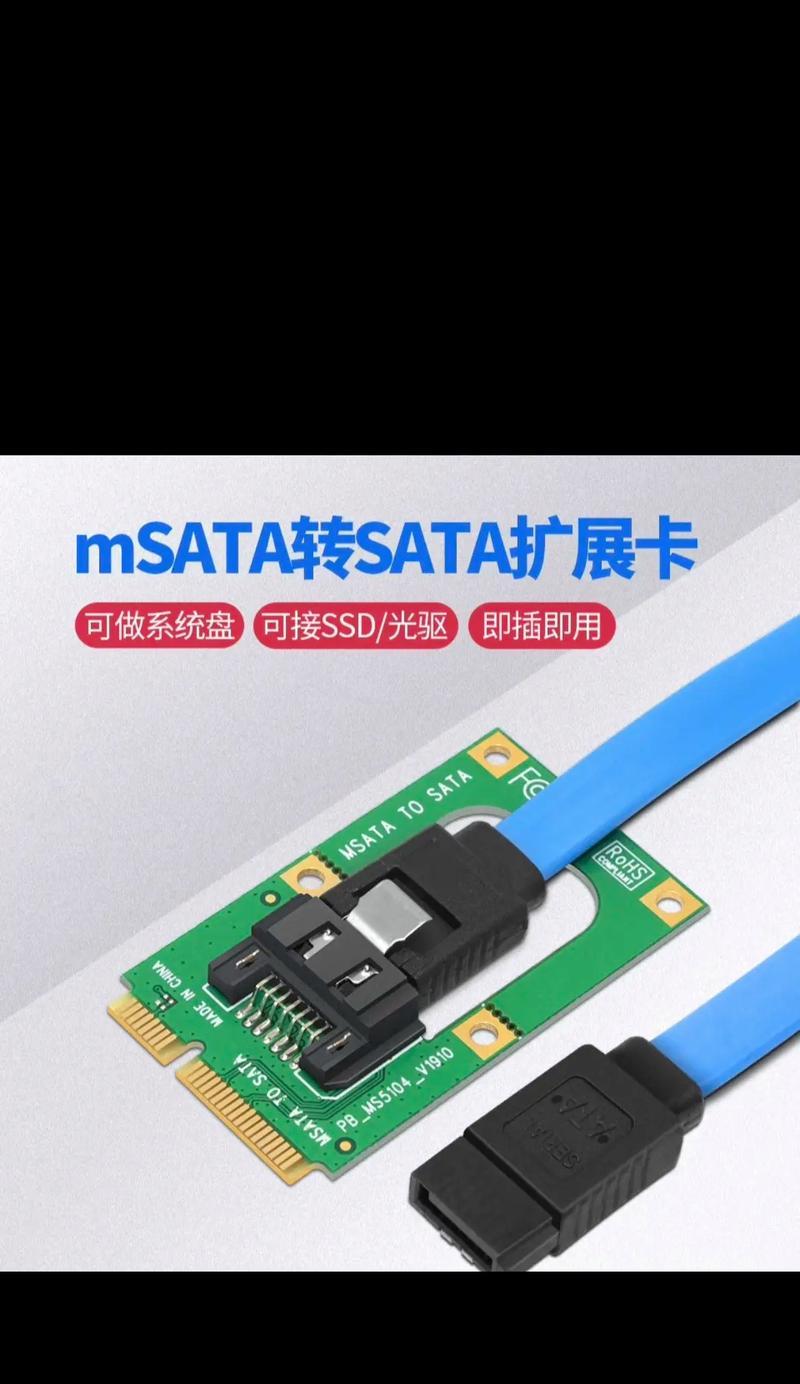 没有硬盘的固态硬板线如何安装？  第1张