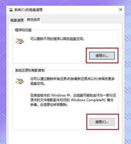 电脑内存满时如何清理空间？  第3张