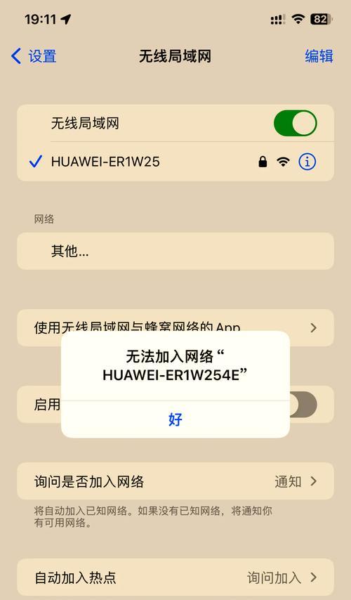 华为台式电脑网络连接失败怎么解决？  第3张