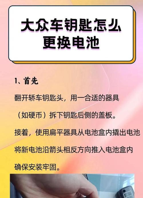 车载充电器怎么换锂电池？更换步骤和注意事项有哪些？  第1张