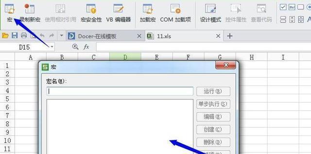 电脑wps老是短暂黑屏怎么回事？如何解决？  第2张