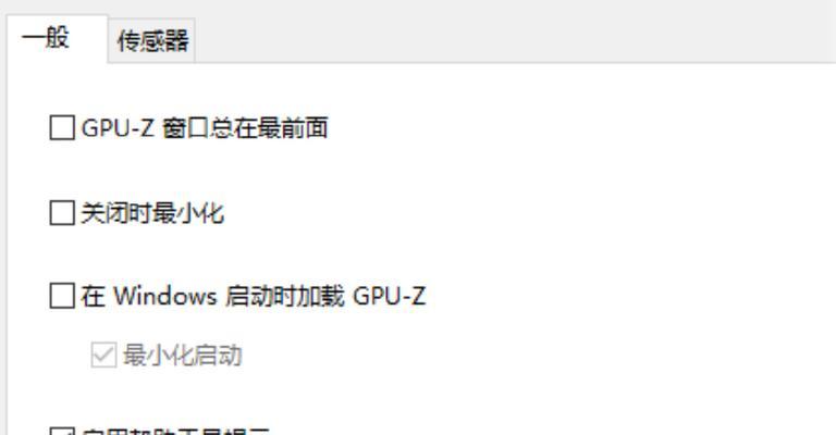 如何通过软件查看显卡配置？软件检测结果是否准确？  第2张