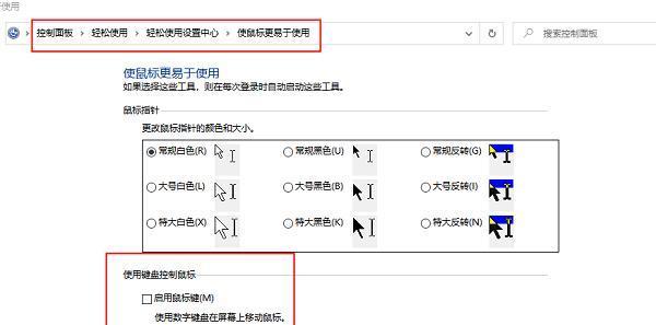 无线鼠标在上课时如何使用？有无便捷方法？  第3张
