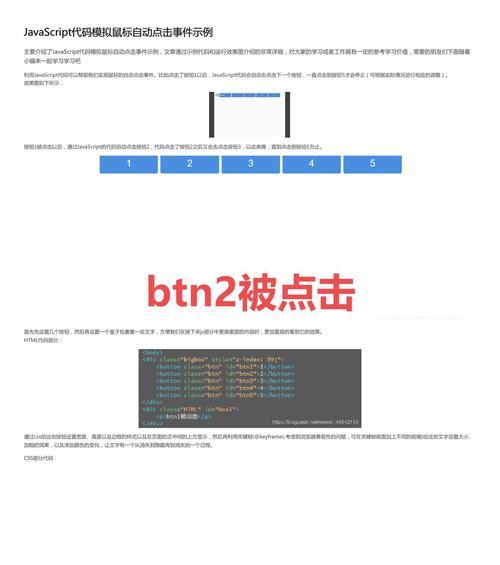 电脑鼠标自动点击代码是什么原因？如何停止自动点击？  第2张
