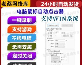电脑鼠标自动点击代码是什么原因？如何停止自动点击？  第1张