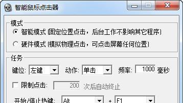 电脑鼠标自动点击代码是什么原因？如何停止自动点击？  第3张
