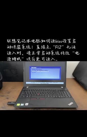 联想台式电脑开机步骤是什么？开机后如何进行系统设置？  第1张