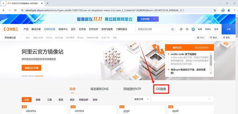 CentOS下载和配置系统流程是怎样的？  第2张