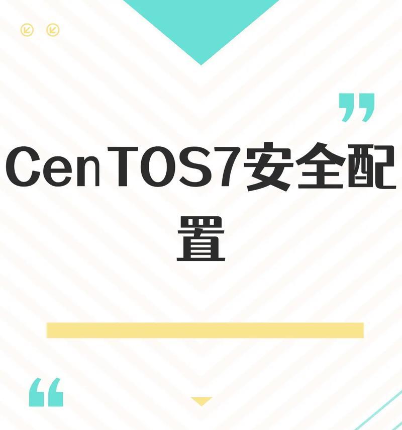 CentOS下载和配置系统流程是怎样的？  第3张