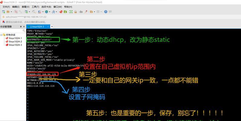CentOS没有IP地址的原因是什么？如何为CentOS配置IP地址？  第1张