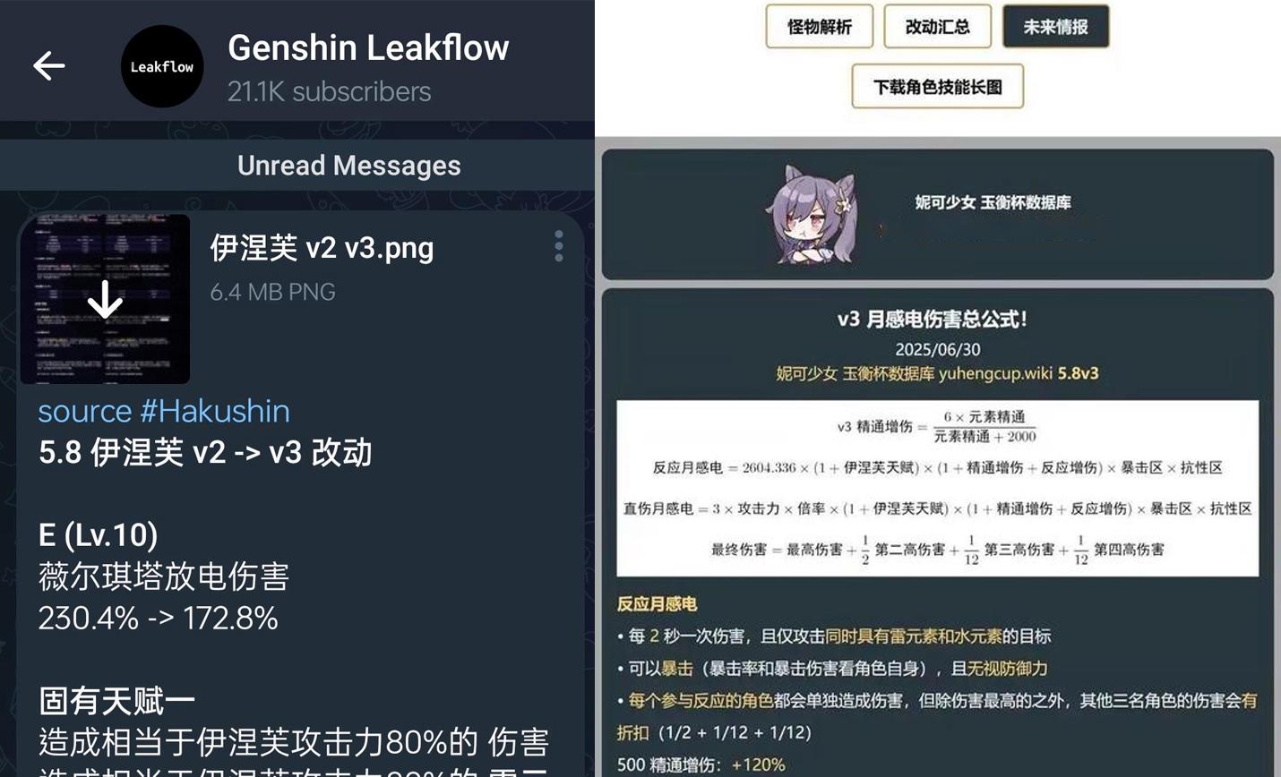 原神：10抽奖励记得领！伊涅芙v3改动！6.0新角色剪影！UGC界面!  第3张