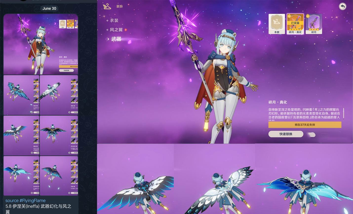 原神：10抽奖励记得领！伊涅芙v3改动！6.0新角色剪影！UGC界面!  第4张