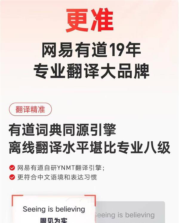 提笔即扫！有道词典笔 A7 更多更快更好更准  第3张
