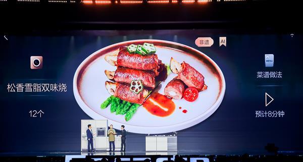 率先实现看菜出菜谱！卡萨帝 AI 之眼厨电全国上市  第2张