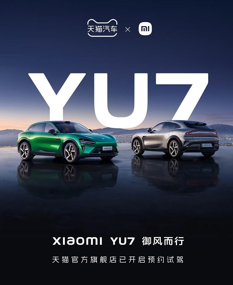 小米 YU7 正式上市，天猫官方旗舰店同步首发  第1张