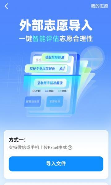 作业帮高考志愿填报公益在行动 近百名高考志愿专家免费在线传授填报技巧  第3张
