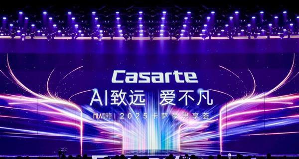 高端冰箱再进一步！卡萨帝冰箱用 AI 科技破千年储鲜困局  第1张