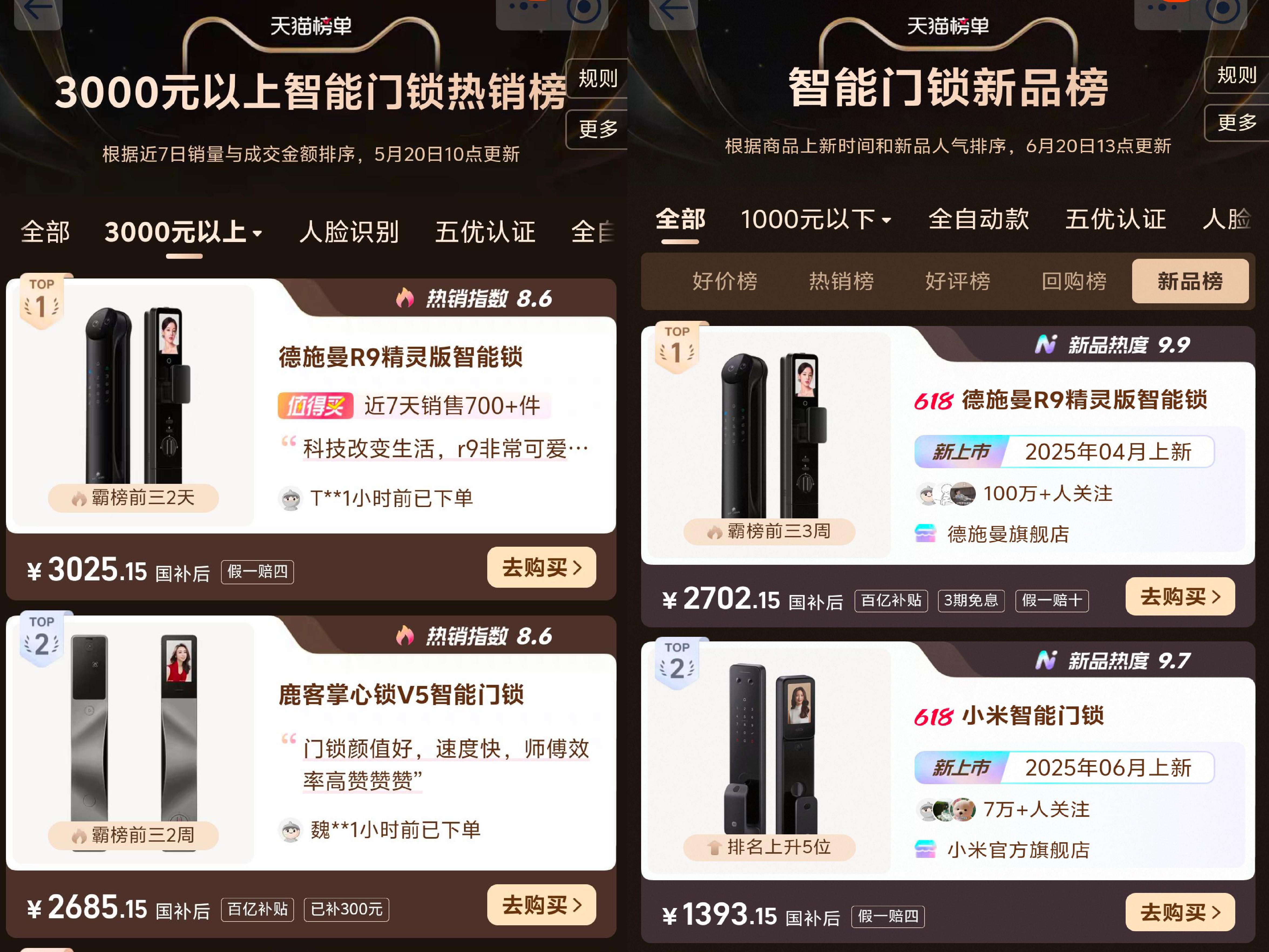 德施曼麒麟 R9：首款卖爆的 AI 管家锁，618 横扫电商官榜  第1张