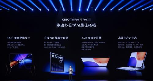 小米 Pad 7S Pro 首发预置 PC 级 WPS，让 秒变移动工作站  第2张