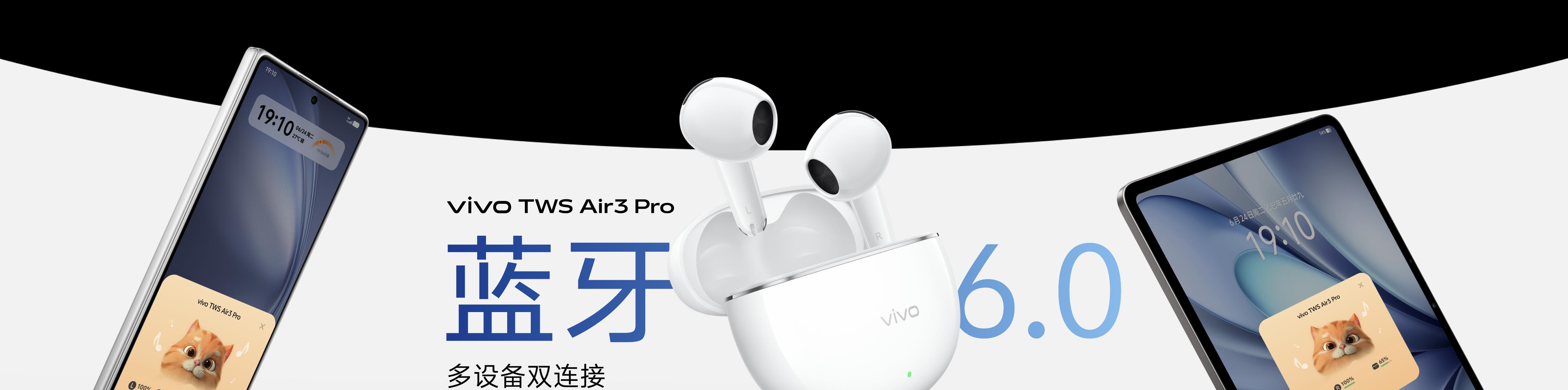 更沉浸更好听，「半入耳降噪苹替」vivo TWS Air3 Pro 正式发布  第4张