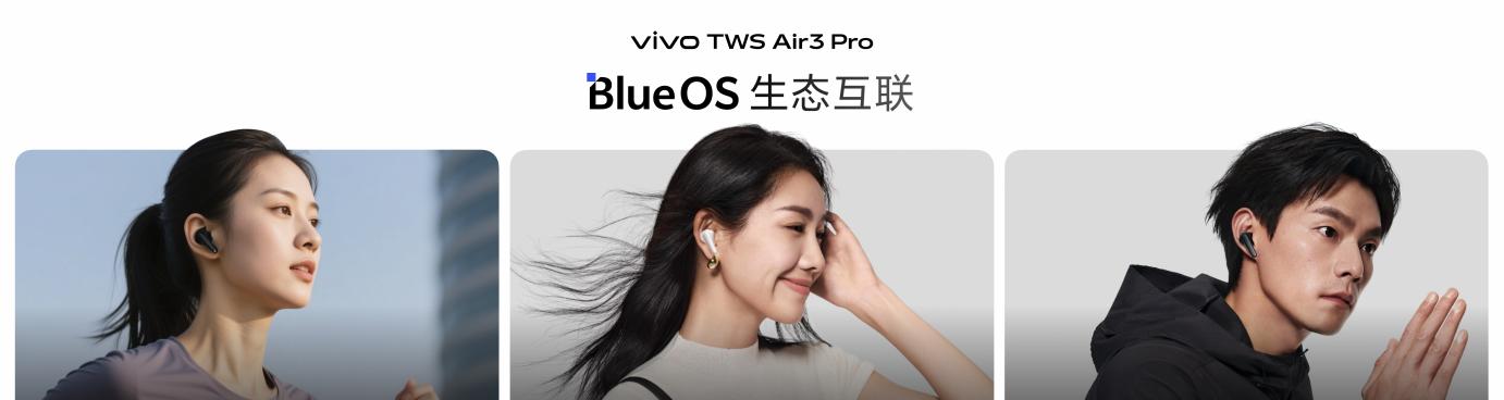 更沉浸更好听，「半入耳降噪苹替」vivo TWS Air3 Pro 正式发布  第5张