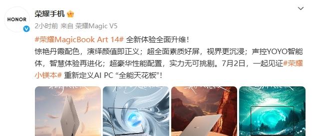 新款荣耀小镁本定档 7 月 2 日发布:1600nit 屏幕亮度,AI 智控全新升级  第3张