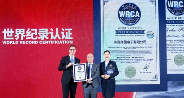 中国奔图护航 2025 天津夏季达沃斯：自主创新技术定义全球文印新标杆  第1张