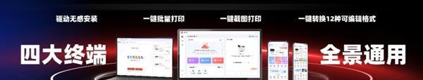 中国奔图护航 2025 天津夏季达沃斯：自主创新技术定义全球文印新标杆  第4张