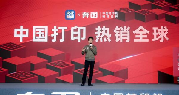 中国奔图护航 2025 天津夏季达沃斯：自主创新技术定义全球文印新标杆  第5张
