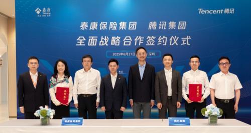 腾讯与泰康保险开启新一轮战略合作，加速保险数智化升级  第1张
