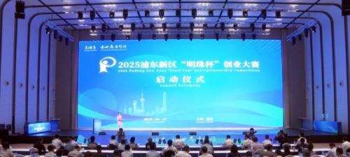 集聚全球科创人才来到浦东，这项创业大赛今天在张江启动  第1张