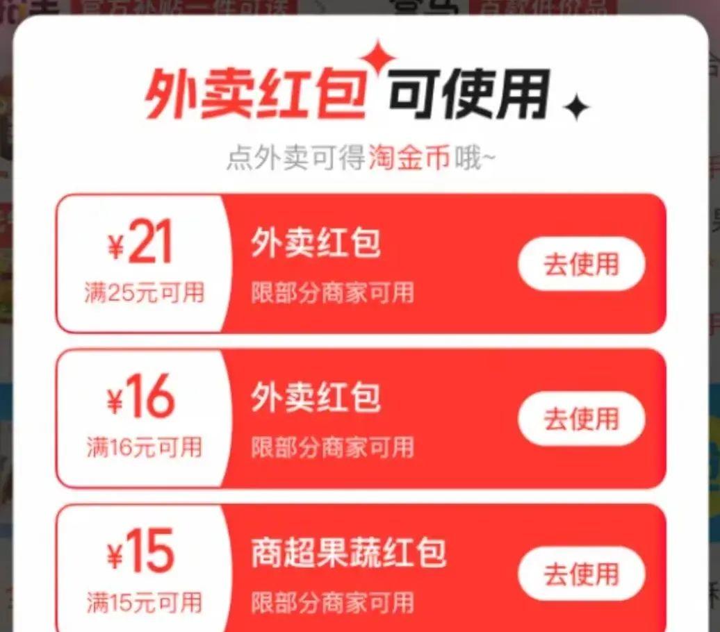 美团订单爆了，突然“崩了”！“全国人民都在薅羊毛”，平台紧急回应  第3张