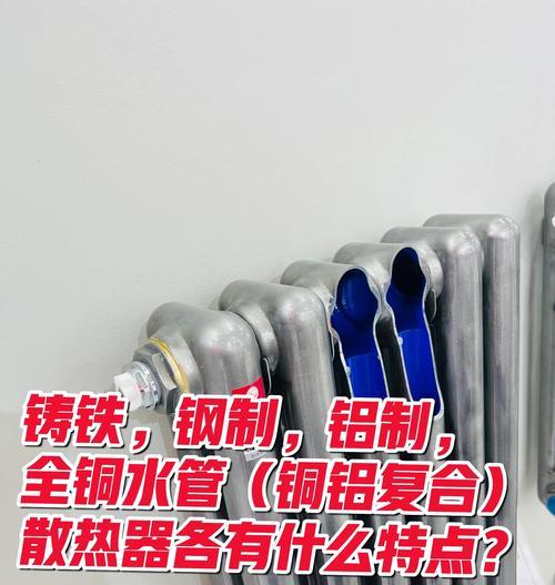选择散热器时应该考虑哪些因素？  第3张